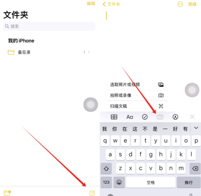 四子王苹果维修网点分享怎么使用iPhone备忘录扫描证件 