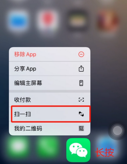 四子王苹果手机维修分享iPhone 15如何快速打开扫一扫 