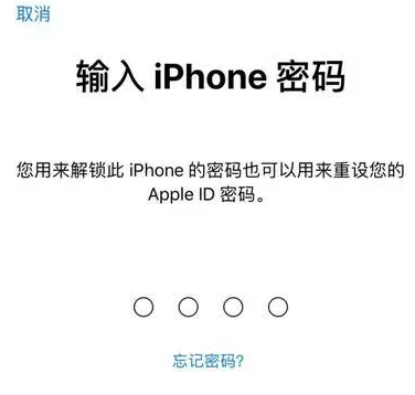 四子王苹果15维修网点分享iPhone 15六位密码怎么改四位 