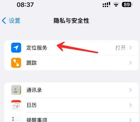 四子王苹果客服中心分享iPhone 输入“发现石油”触发定位