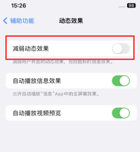 四子王苹果售后维修点分享苹果iPhone如何隐藏dock栏 