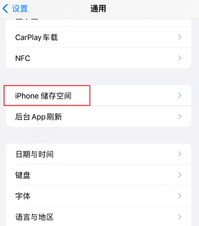 四子王iPhone系统维修分享iPhone储存空间系统数据占用过大怎么修复 