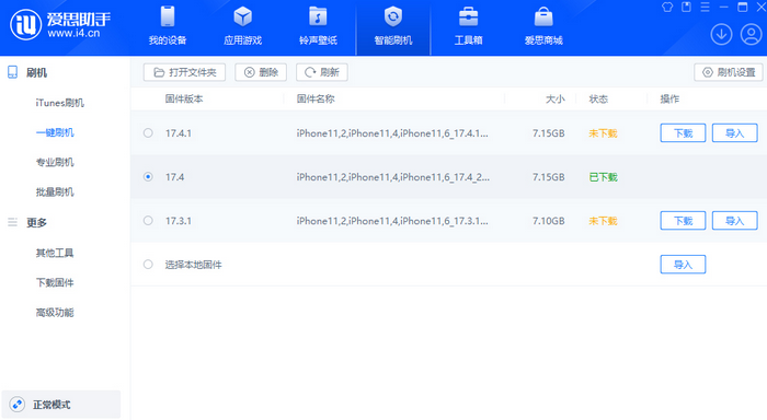 四子王苹果12维修站分享为什么推荐iPhone12用户升级iOS17.4