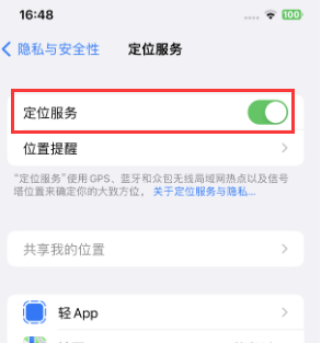 四子王苹果维修客服分享如何在iPhone上隐藏自己的位置 