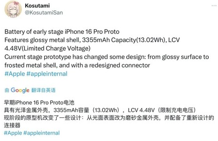 四子王苹果16pro维修分享iPhone 16Pro电池容量怎么样