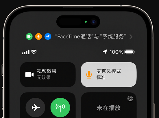 四子王苹果授权维修网点分享iPhone在通话时让你的声音更清晰 