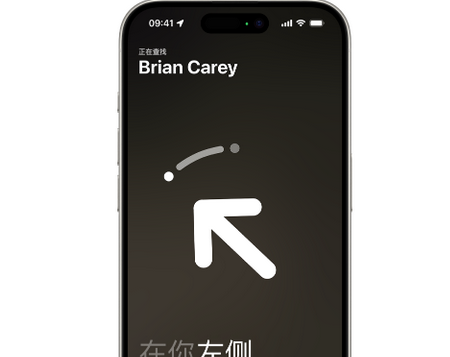 四子王苹果15维修iPhone15使用“查找”与朋友见面