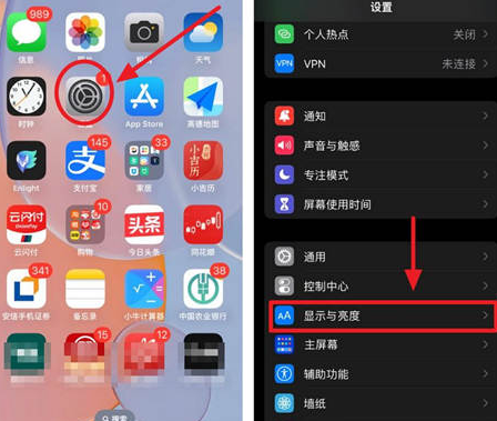 四子王苹果15换屏服务分享iPhone15屏幕常亮怎么办 