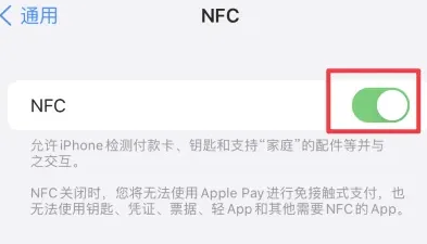 四子王苹四子王果维修服务分享iPhone15NFC功能开启方法