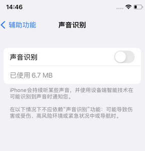 四子王苹果锁屏维修分享iPhone锁屏时声音忽大忽小调整方法