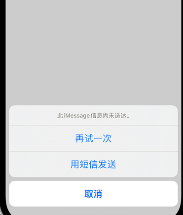 四子王apple维修iPhone上无法正常发送iMessage信息