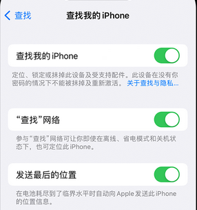 四子王apple维修店分享如何通过iCloud网页查找iPhone位置 