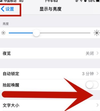 四子王苹四子王果维修网点分享iPhone快速返回上一级方法教程