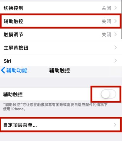 四子王苹四子王果维修网点分享iPhone快速返回上一级方法教程