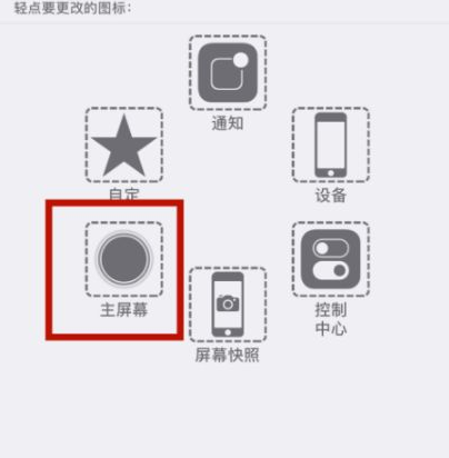 四子王苹四子王果维修网点分享iPhone快速返回上一级方法教程