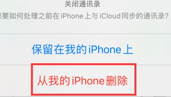 四子王苹果14维修站分享iPhone14如何批量删除联系人 