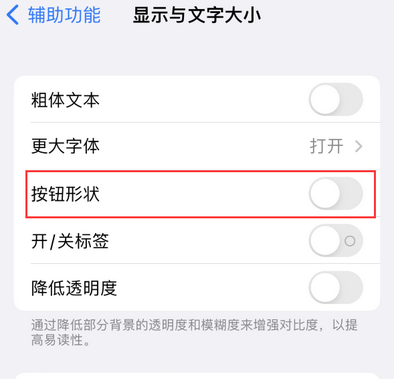 四子王苹果换屏维修分享iPhone屏幕上出现方块按钮如何隐藏