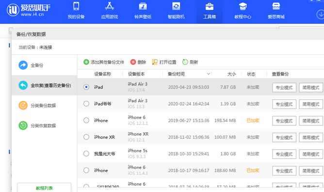 四子王苹果14维修网点分享iPhone14如何增加iCloud临时免费空间