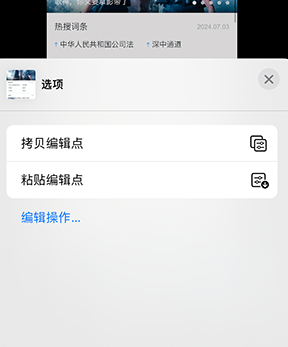 四子王iPhone维修服务分享iPhone怎么批量修图 