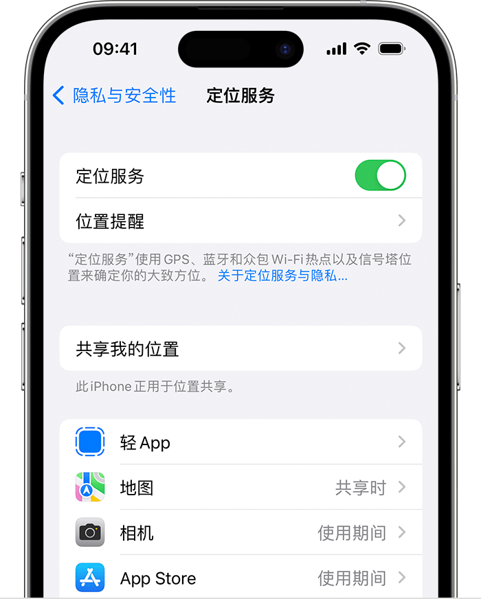 四子王苹果维修网点分享如何在iPhone上阻止个性化广告投放 