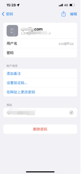 四子王苹果14服务点分享iPhone14忘记APP密码快速找回方法 