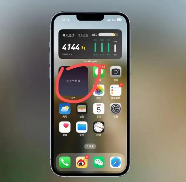 四子王苹果手机维修分享:iOS16主屏幕天气小组件无法正常工作怎么办？ 