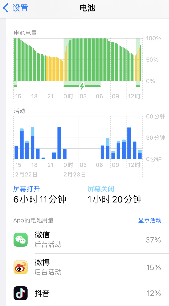 四子王苹果14维修分享如何延长 iPhone 14 的电池使用寿命 