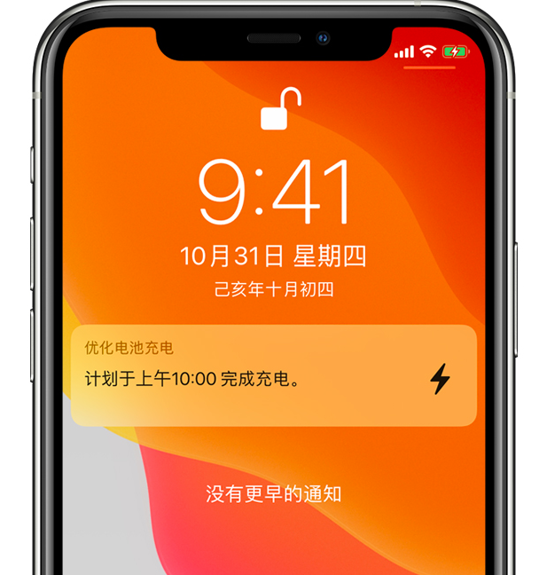 四子王苹果手机维修分享iPhone 充不满电的原因 