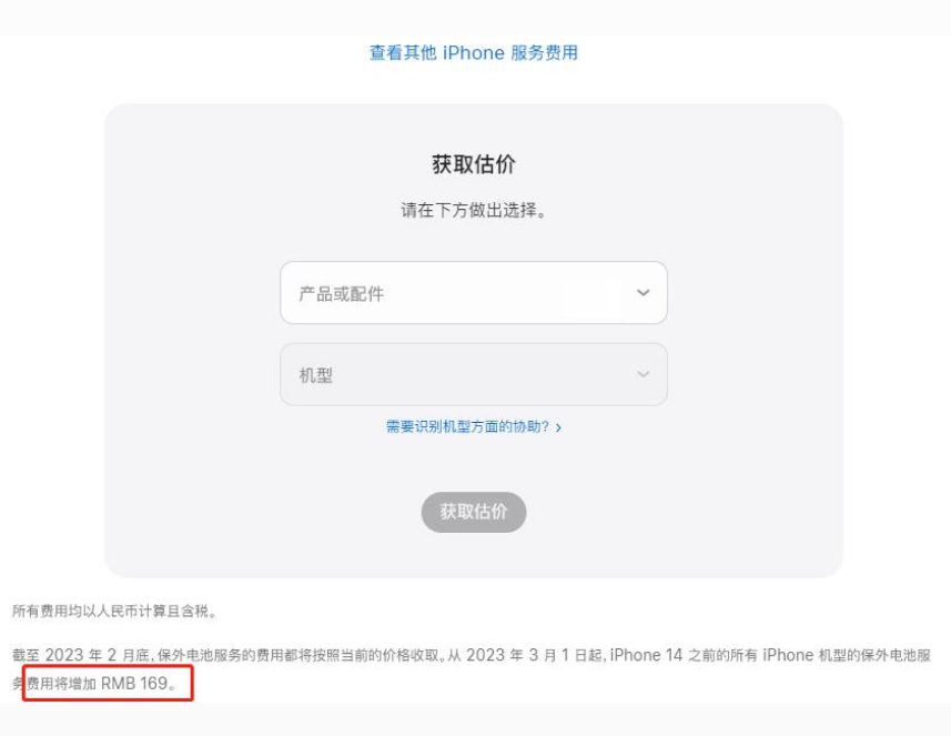 四子王苹果手机维修分享建议旧iPhone机型赶紧去换电池 