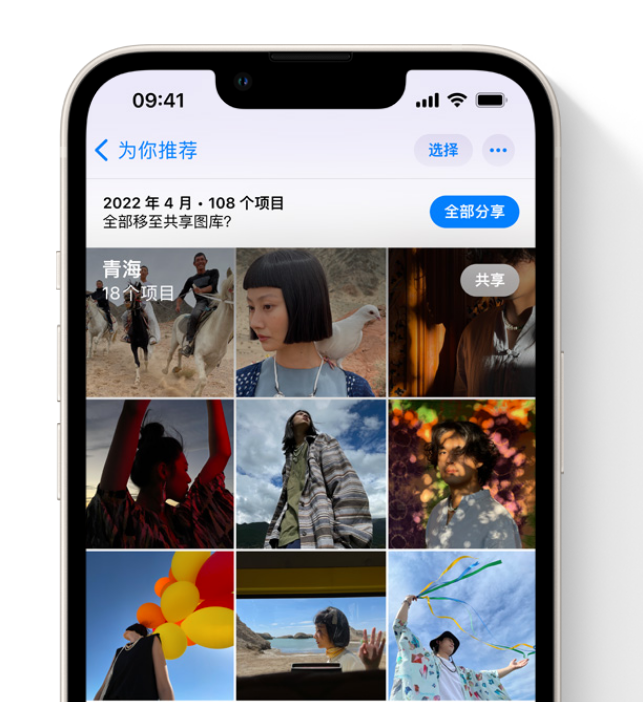 四子王苹果维修网点分享在 iPhone 上使用共享图库 