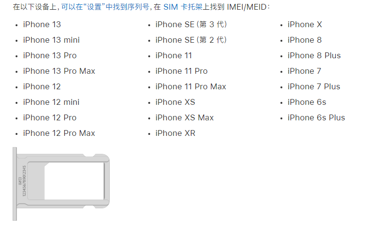 四子王苹果14维修分享为什么iPhone 14 机型卡托架上没有序列号信息 