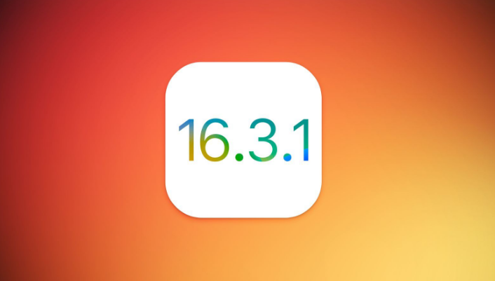 四子王苹果维修网点分享iOS 16.3.1更新内容汇总 