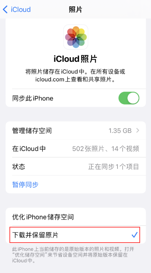 四子王苹果手机维修分享iPhone 无法加载高质量照片怎么办 