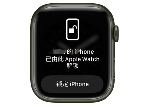 四子王苹果手机维修分享用 AppleWatch 解锁配备面容 ID 的 iPhone方法 