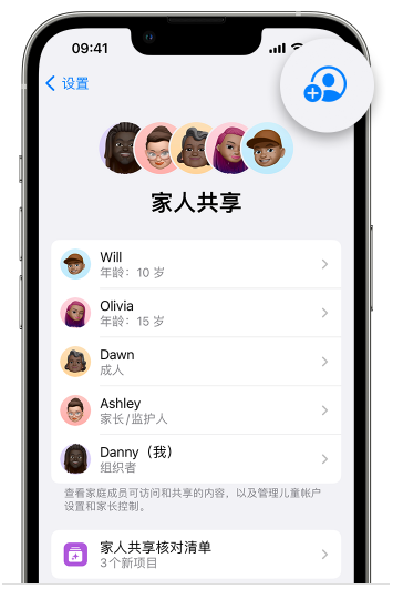 四子王苹果维修网点分享iOS 16 小技巧：通过“家人共享”为孩子创建 Apple ID 