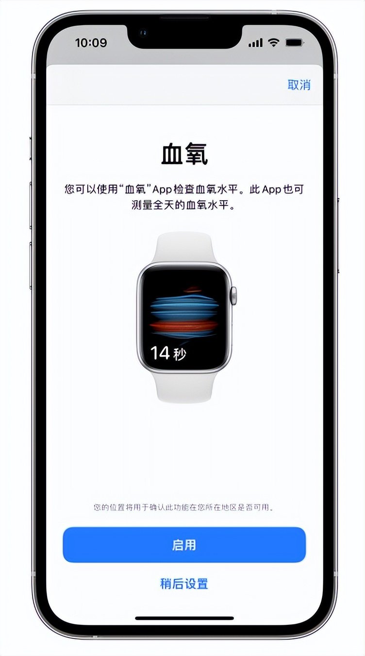 四子王苹果14维修店分享使用iPhone 14 pro测血氧的方法 