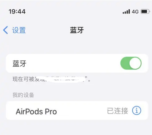 四子王苹果维修网点分享AirPods Pro连接设备方法教程 