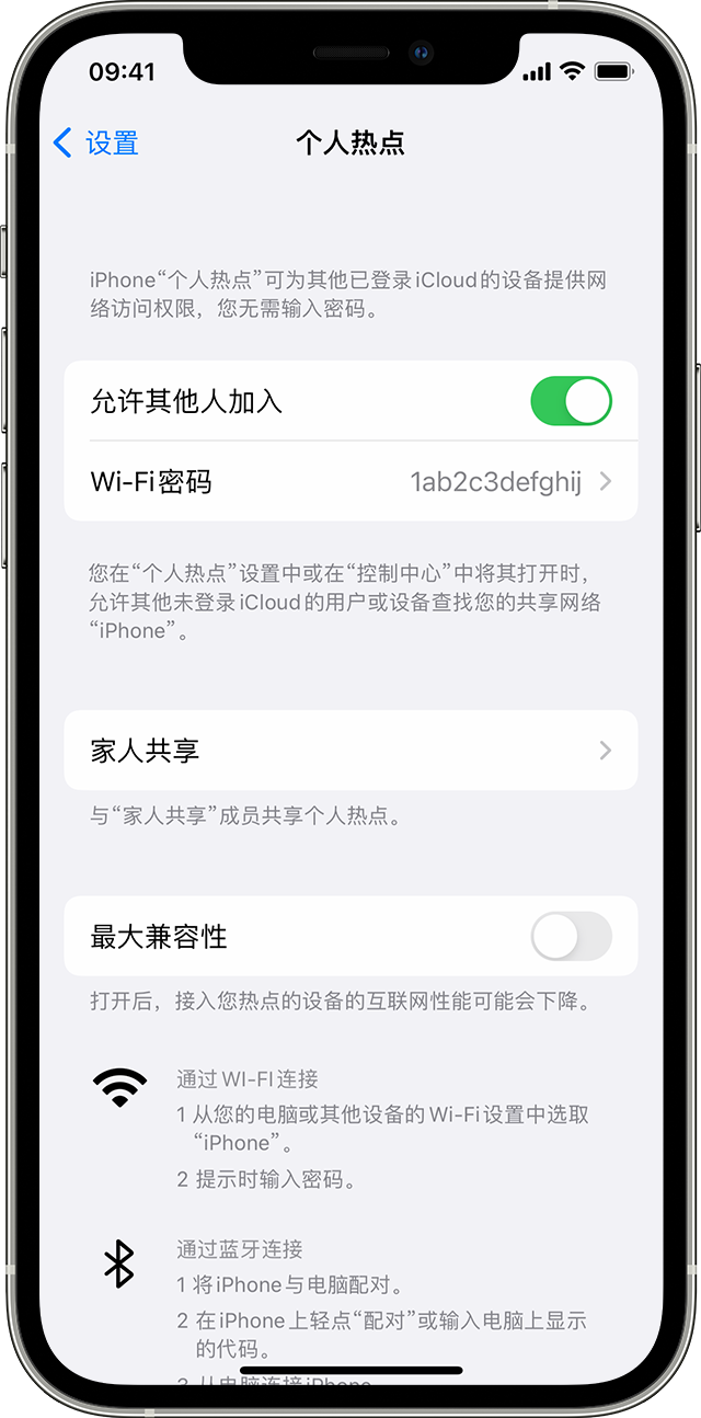 四子王苹果14维修分享iPhone 14 机型无法开启或使用“个人热点”怎么办 