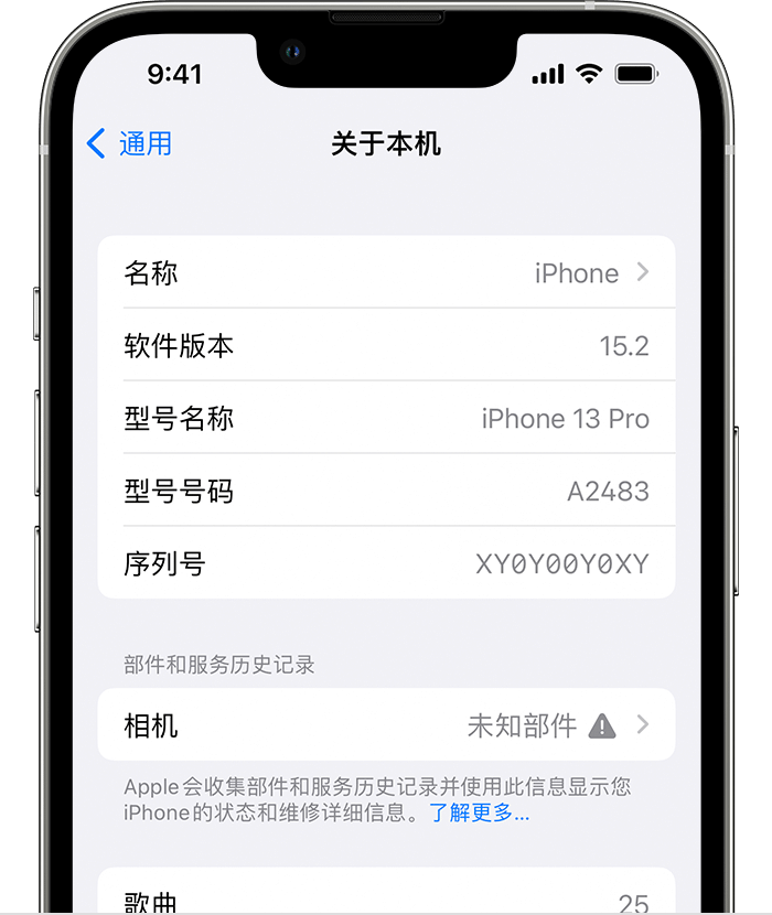 四子王苹果维修分享iPhone 出现提示相机“未知部件”是什么原因？ 