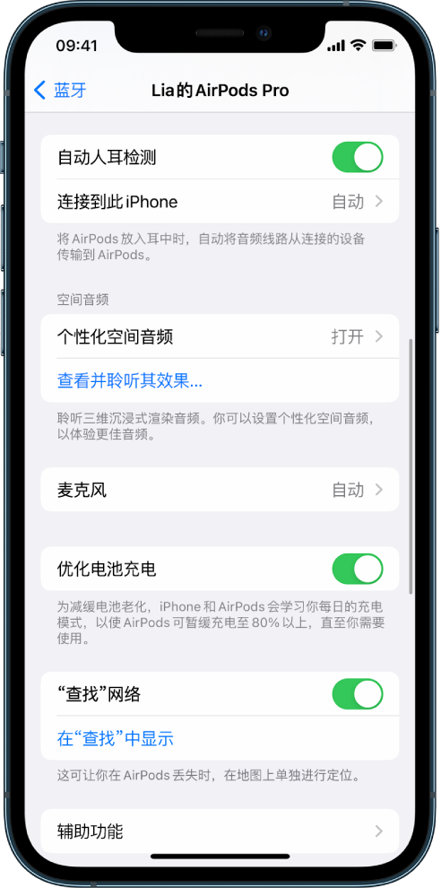 四子王苹果手机维修分享如何通过 iPhone “查找”功能定位 AirPods 