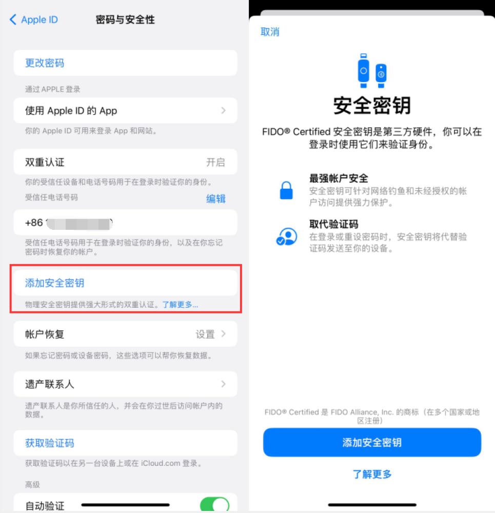 四子王苹果服务网点分享物理安全密钥有什么用？iOS 16.3新增支持物理安全密钥会更安全吗？ 