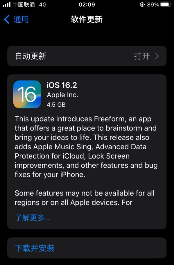 四子王苹果服务网点分享为什么说iOS 16.2 RC版非常值得更新 