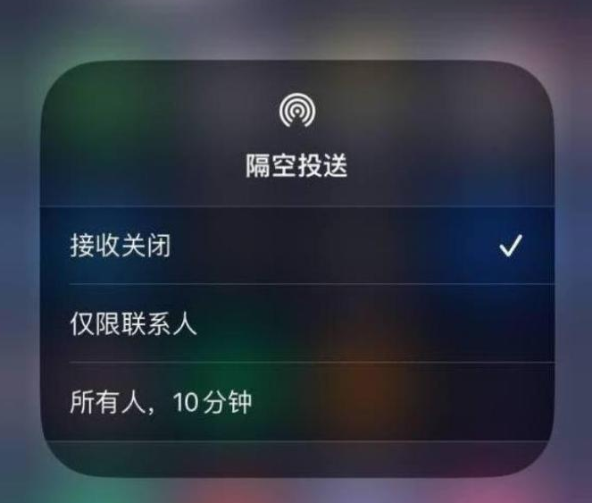 四子王苹果14维修分享iPhone 14 Pro如何开启隔空投送 