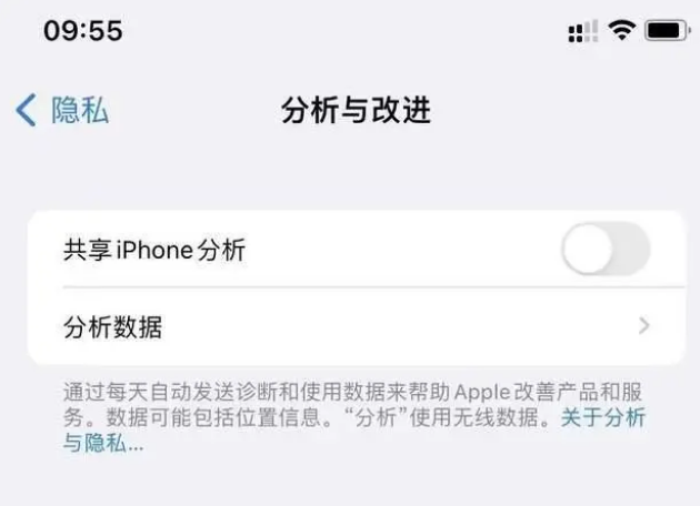 四子王苹果手机维修分享iPhone如何关闭隐私追踪 