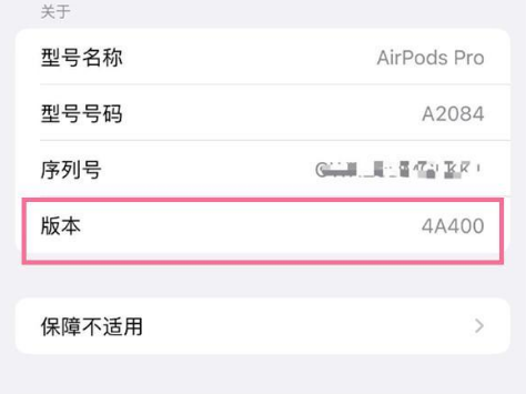 四子王苹果手机维修分享AirPods pro固件安装方法 