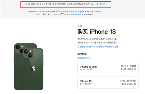 四子王苹果13维修分享现在买iPhone 13划算吗 