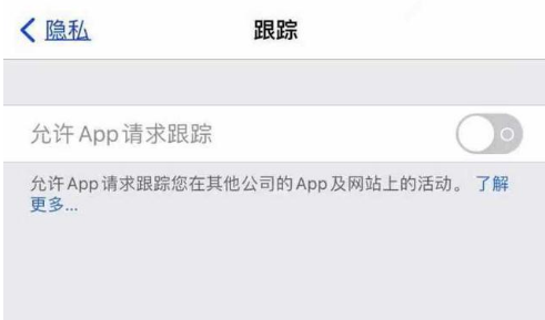 四子王苹果13维修分享使用iPhone13时如何保护自己的隐私 