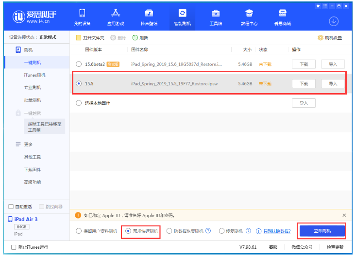 四子王苹果手机维修分享iOS 16降级iOS 15.5方法教程 