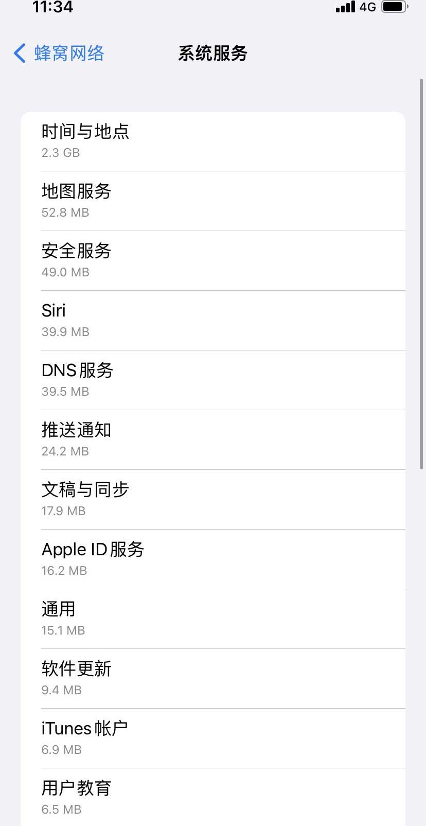 四子王苹果手机维修分享iOS 15.5偷跑流量解决办法 