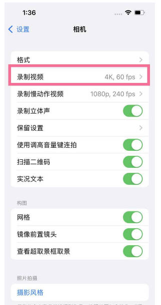 四子王苹果13维修分享iPhone13怎么打开HDR视频 